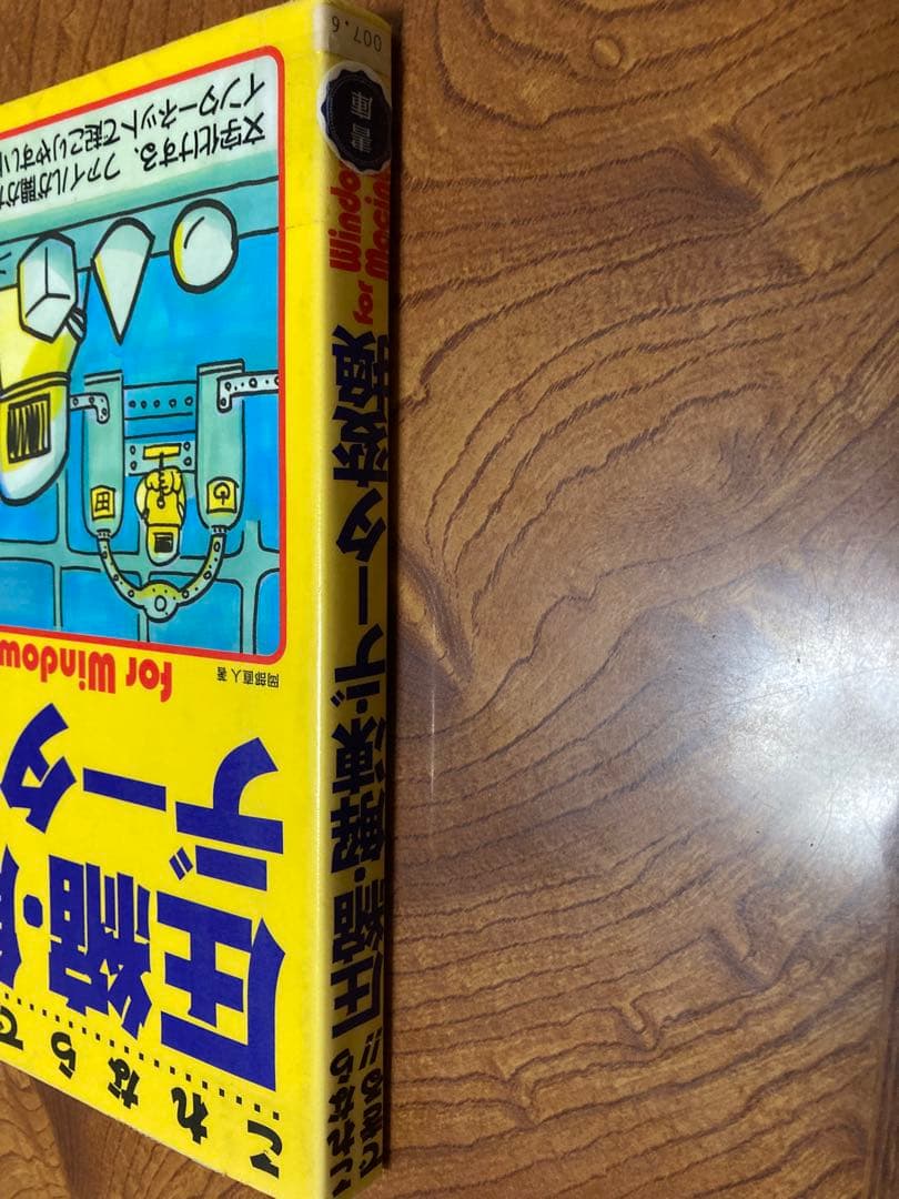 これならできる!!圧縮・解凍・データ変換 For Windows & Maci…