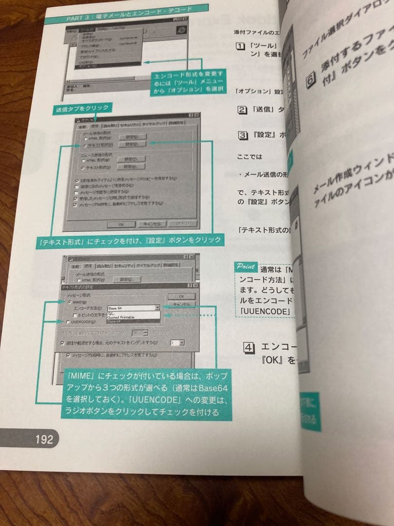 これならできる!!圧縮・解凍・データ変換 For Windows & Maci…
