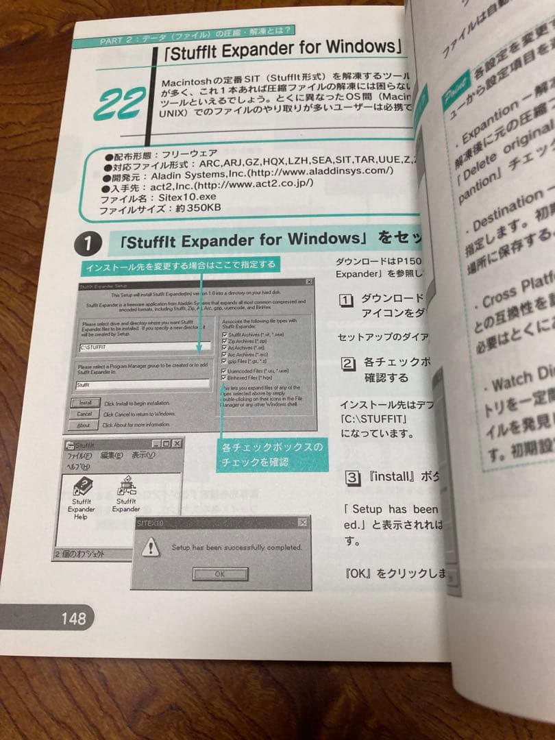 これならできる!!圧縮・解凍・データ変換 For Windows & Maci…