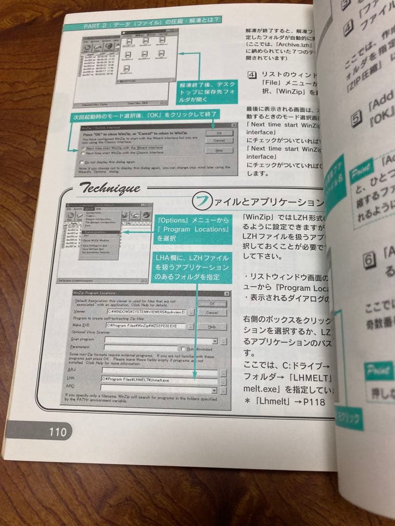これならできる!!圧縮・解凍・データ変換 For Windows & Maci…