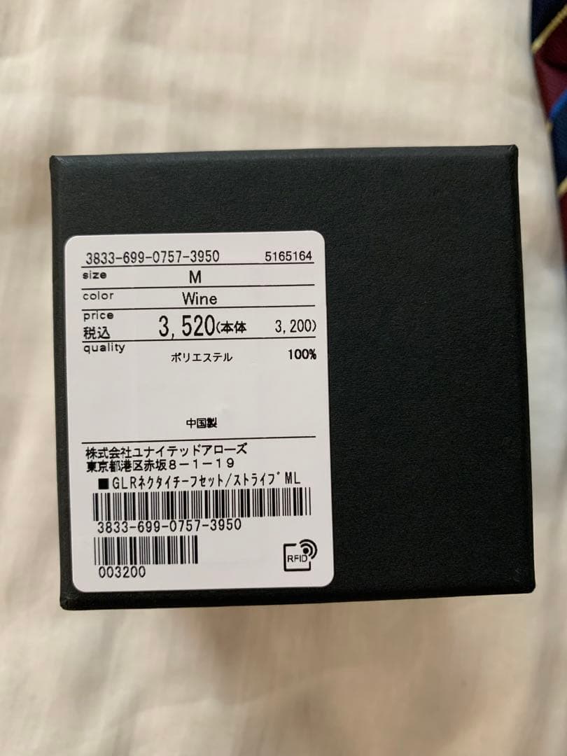 GREEN LABEL RELAXING スーツ130cm＆ネクタイチーフセット