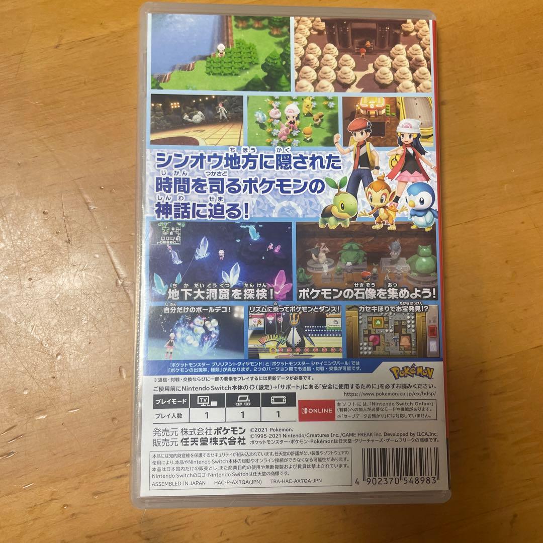 任天堂Switchソフトポケモン