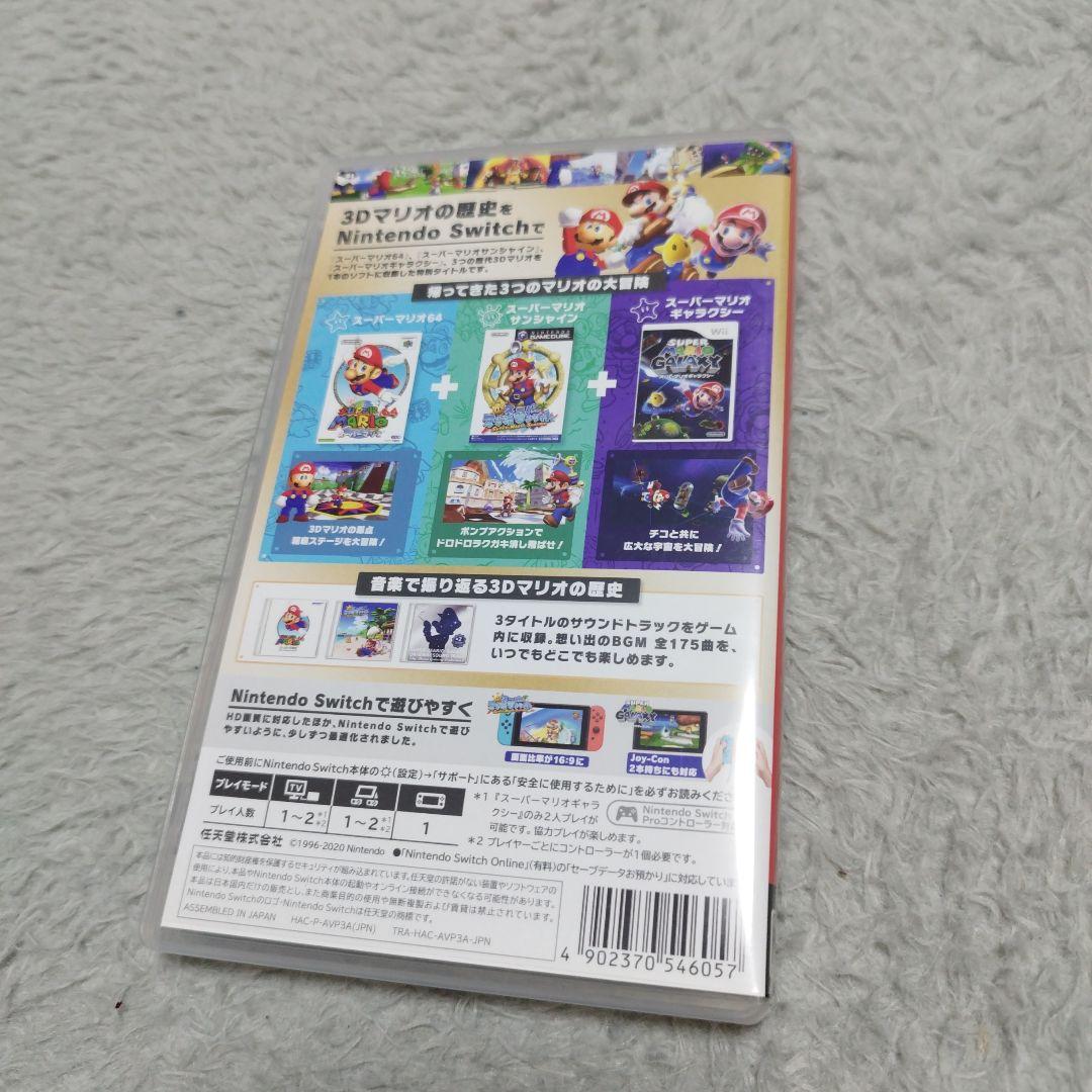 スーパーマリオ 3Dコレクション パッケージとソフトセット