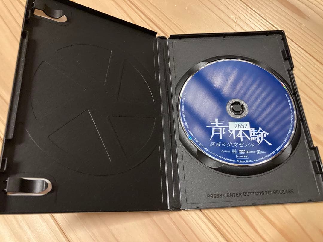 青い体験　誘惑の少女セシル　Q DVD 2枚セット