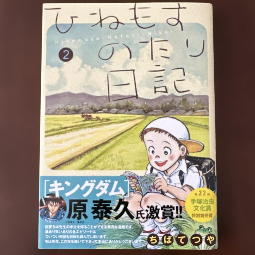 ちばてつや　ひねもすのたり日記　1〜7全巻セット