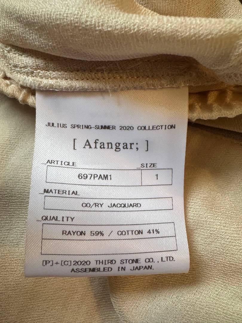 ユリウス　シャーリングドレープサルエルパンツ　オフホワイト　希少サイズ最小