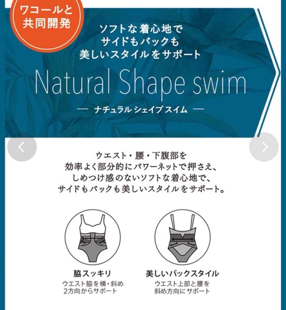 タンキニ　XL 13号　セパレート　水着　三愛　ワコール　新品未使用　ホワイト