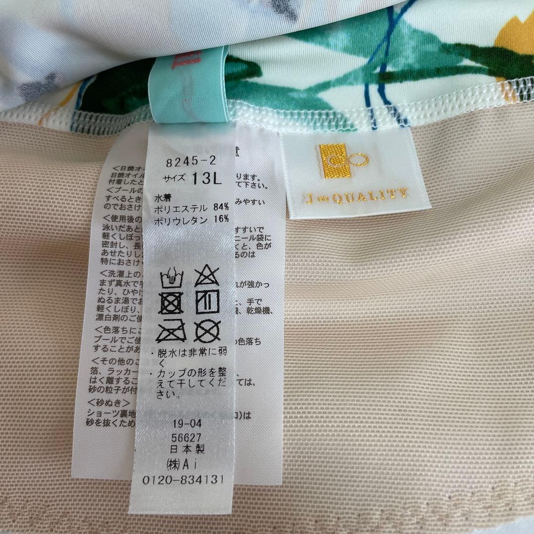 タンキニ　XL 13号　セパレート　水着　三愛　ワコール　新品未使用　ホワイト