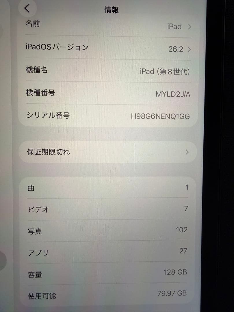 Apple iPad (第8世代) 128GB スペースグレー