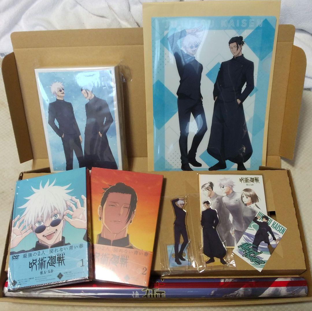 呪術廻戦 懐玉・玉折DVD １、2巻 初回生産限定版収納ケース+アニメイト特典付