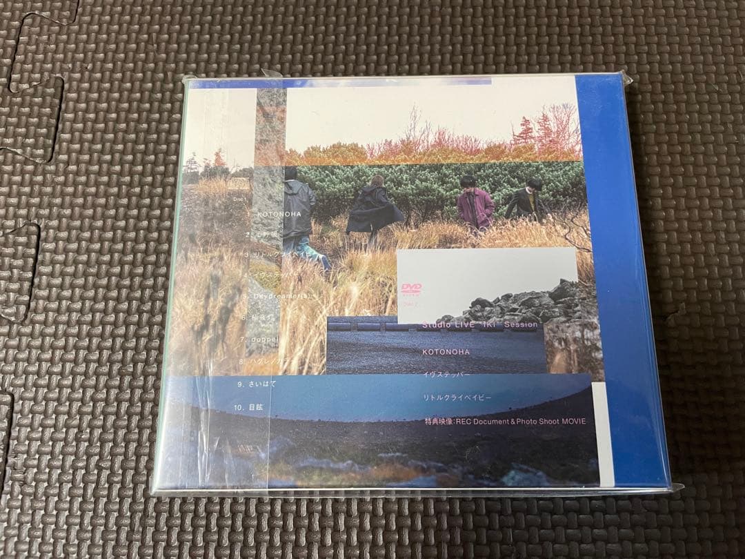 ヒトリエ IKI 【初回生産限定盤】