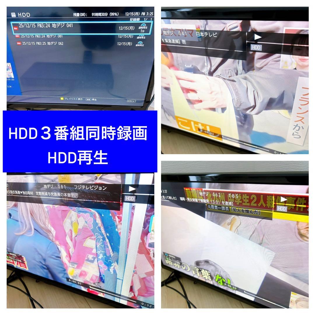 TOSHIBA REGZAブルーレイ 1TB ３番組同時録画可能2021年製