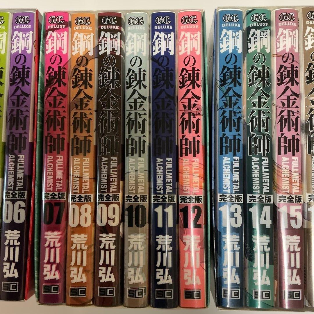初版　鋼の錬金術師　完全版　購入特典オリジナルケース付