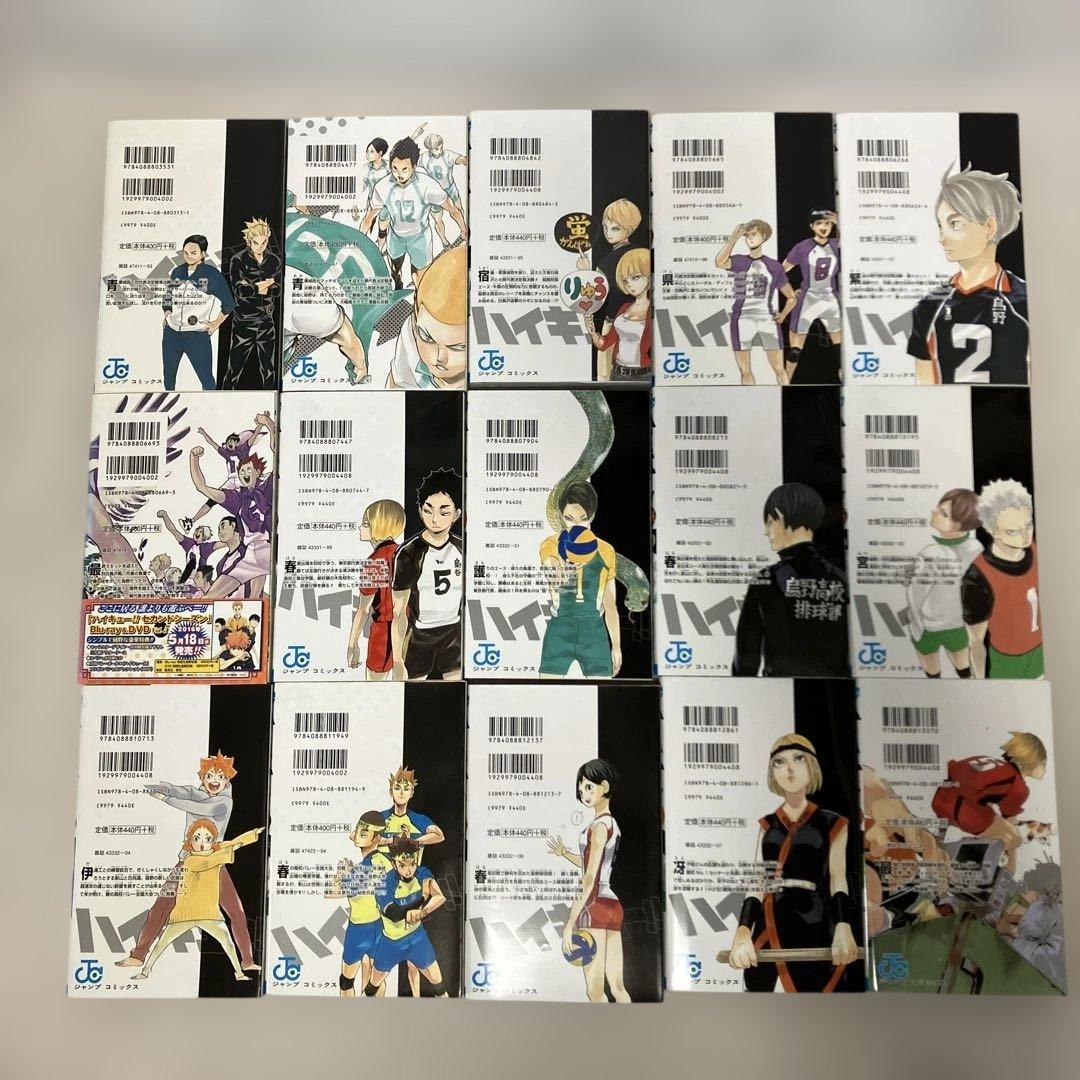 ハイキュー!! 1〜45巻　全巻セット