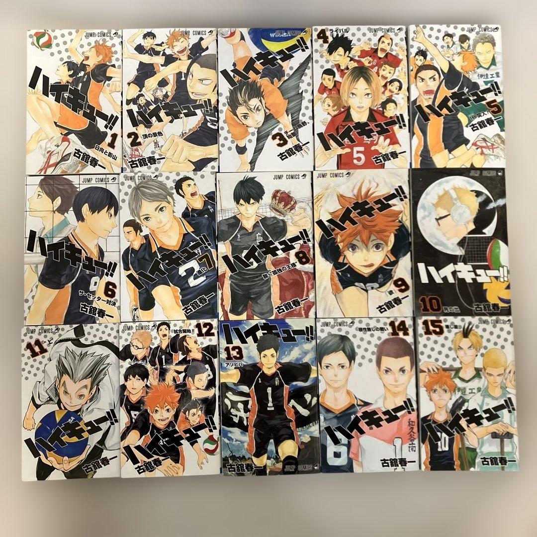 ハイキュー!! 1〜45巻　全巻セット