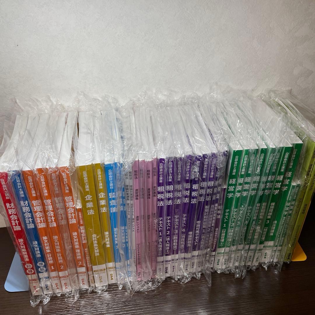 cpa会計学院　論文式 2024年合格目標　教材まとめ　公認会計士講座