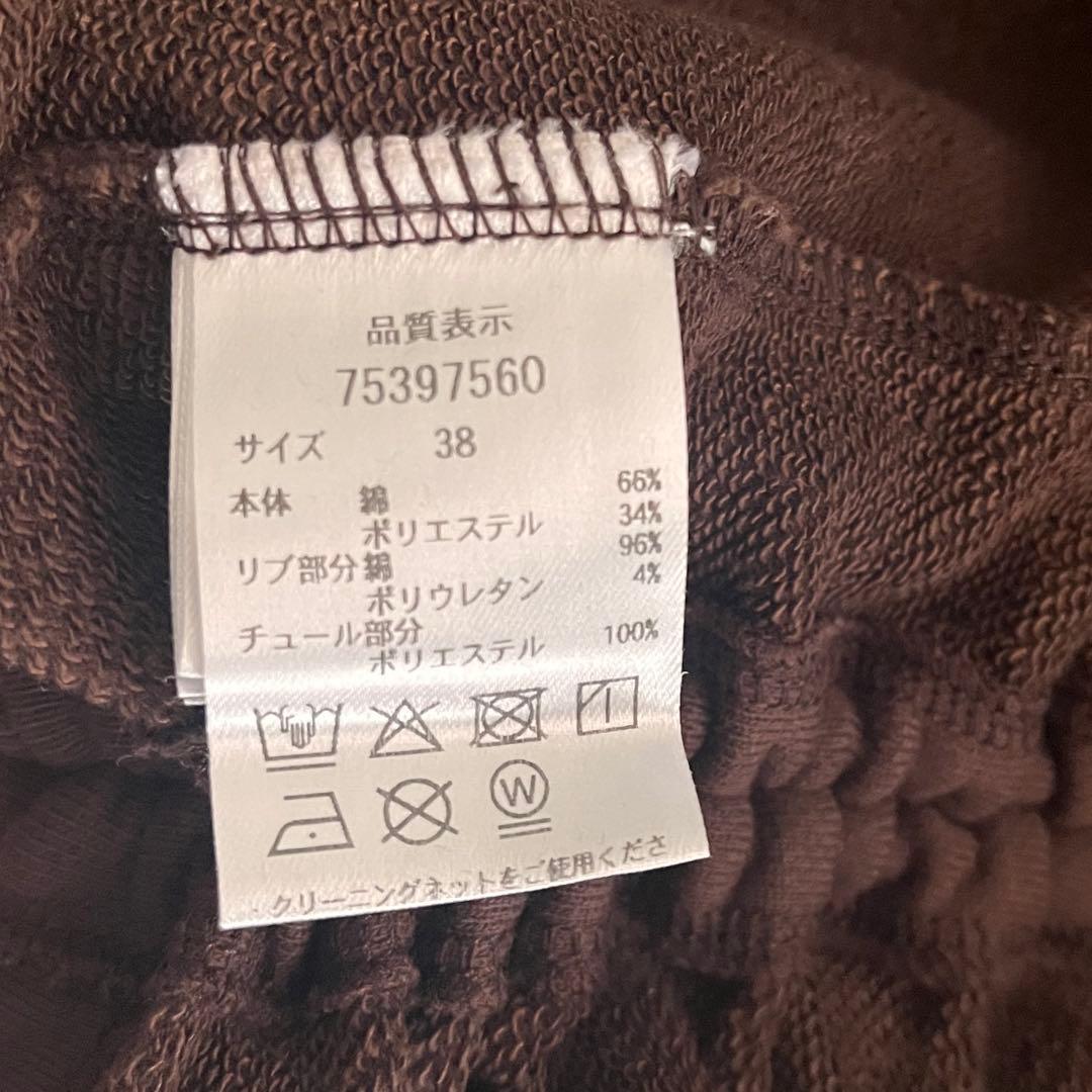 CADUNE サイドチュールロゴスウェット&フェザー接結ベスト 2点セット