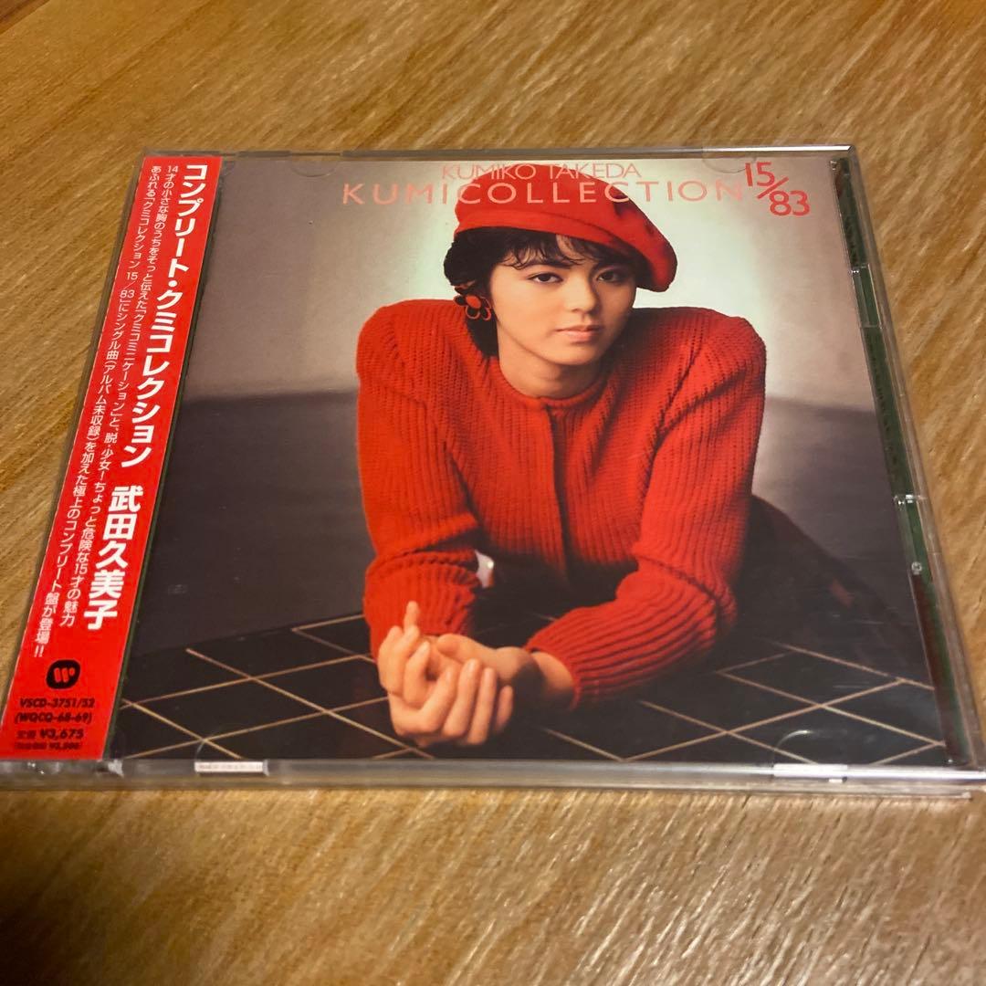 武田久美子 complete KUMI COLLECTION 2枚組