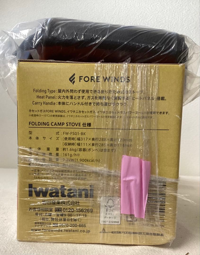 【新品未開封】専用収納袋付 イワタニ フォールディングキャンプストーブ