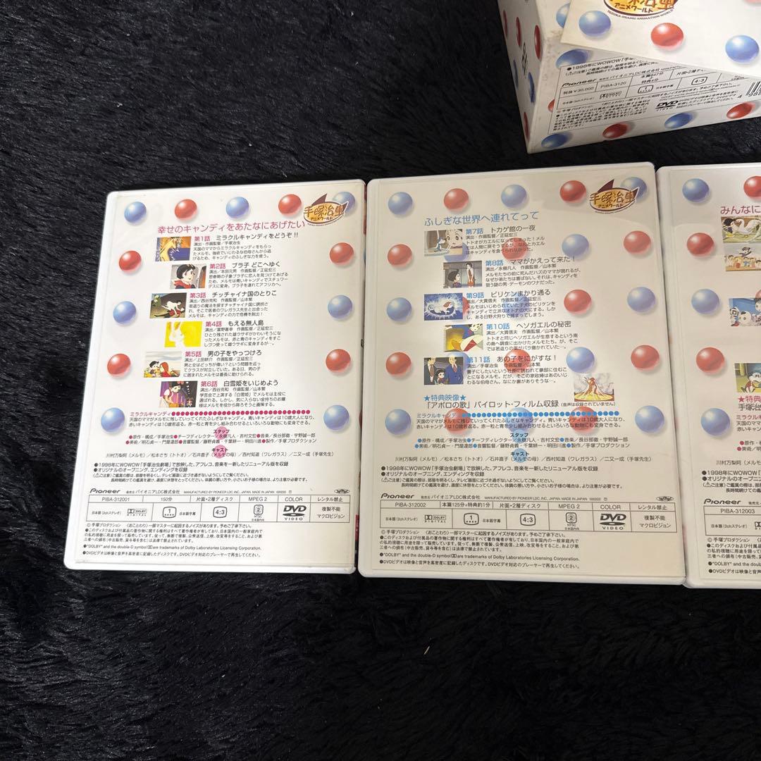 ふしぎなメルモ リニューアル DVD-BOX 1~5巻セット