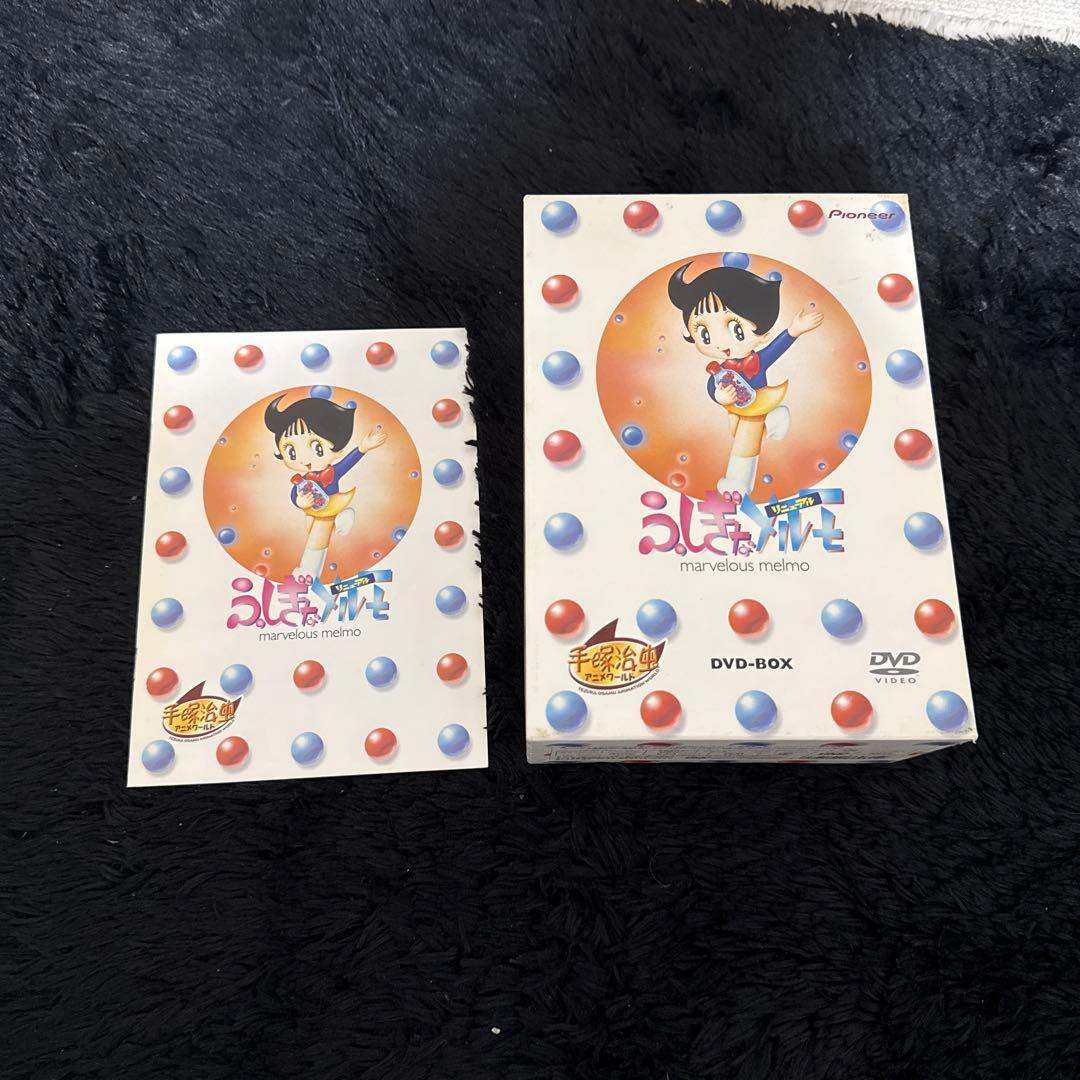 ふしぎなメルモ リニューアル DVD-BOX 1~5巻セット