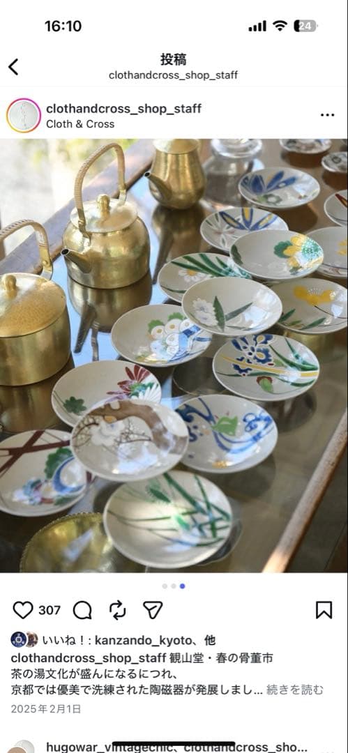 骨董のお皿 2枚