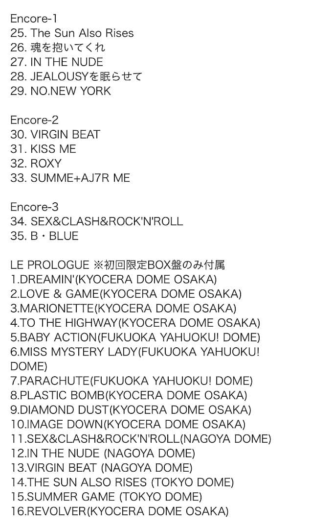 氷室京介　LAST　GIGS初回BOX限定盤（Blu-ray）