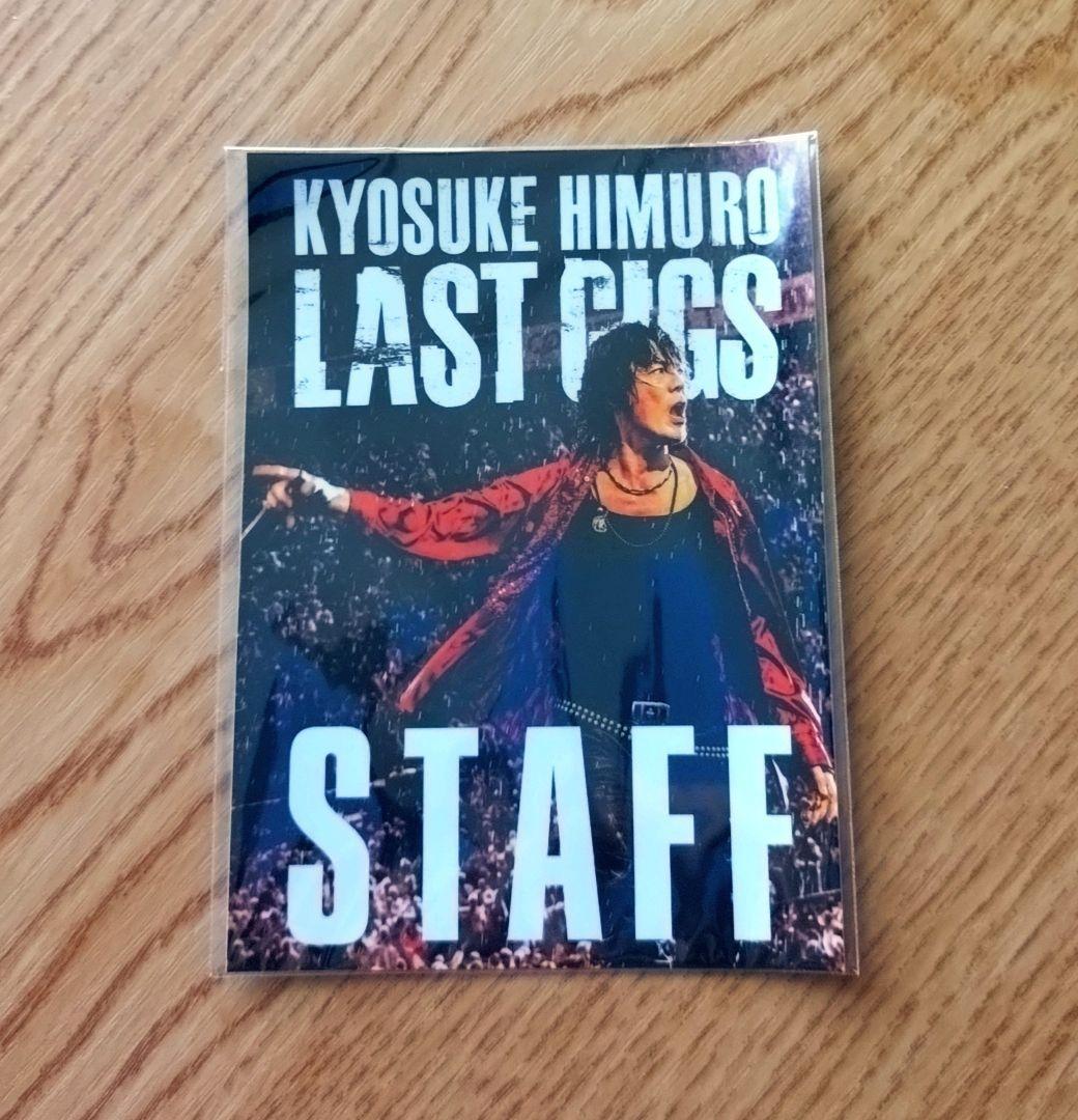 氷室京介　LAST　GIGS初回BOX限定盤（Blu-ray）