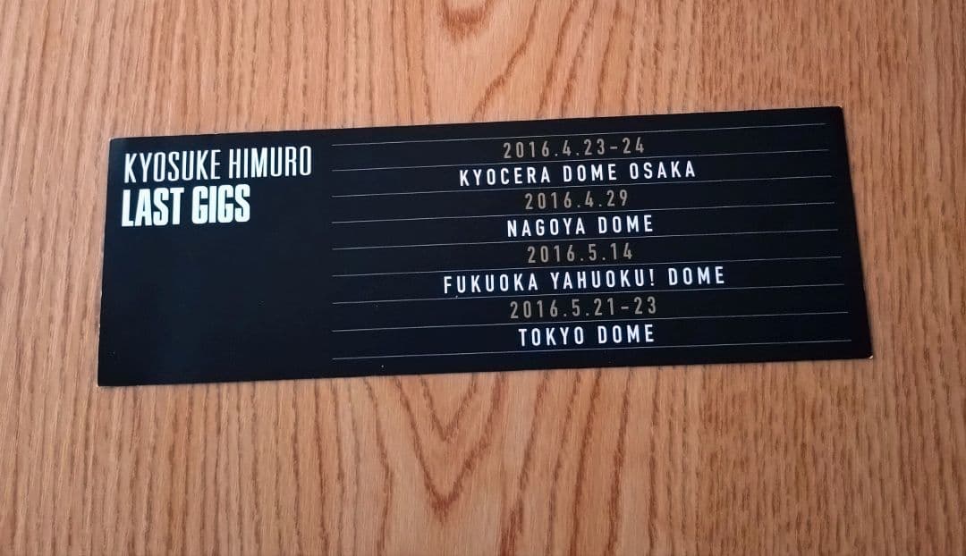 氷室京介　LAST　GIGS初回BOX限定盤（Blu-ray）