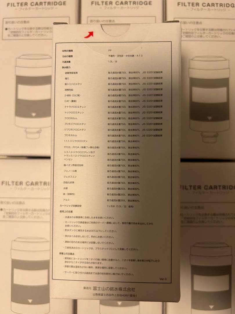 エブリフレシャス　フィルターカートリッジ 7個