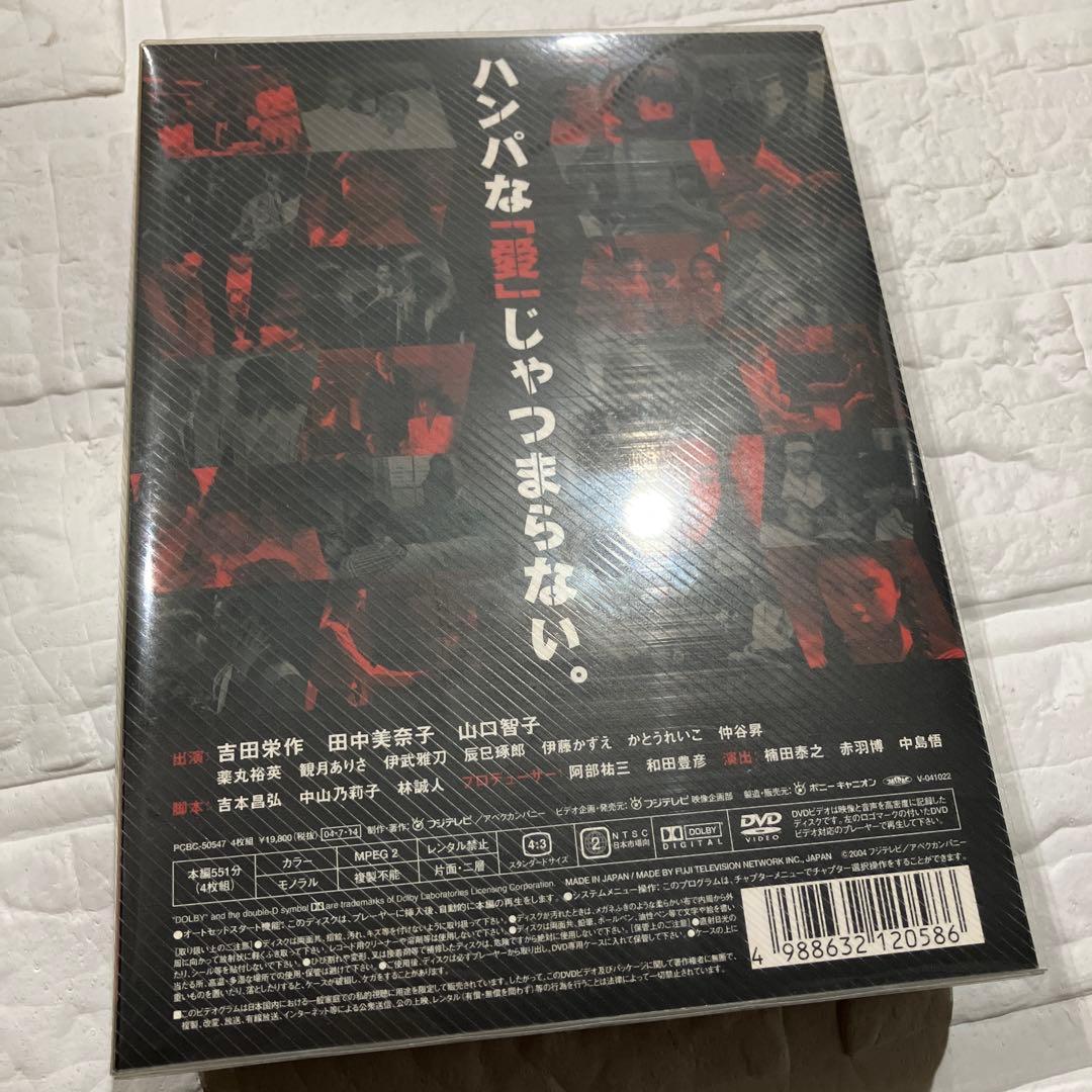 もう誰も愛さない DVD-BOX〈4枚組〉