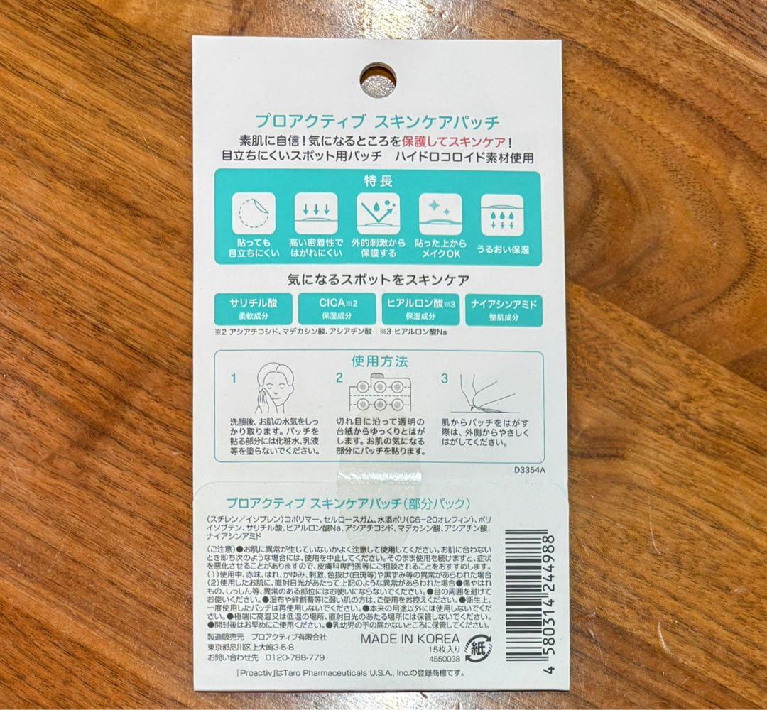 プロアクティブ プラス 新品未使用　おまけ付きproactiv+