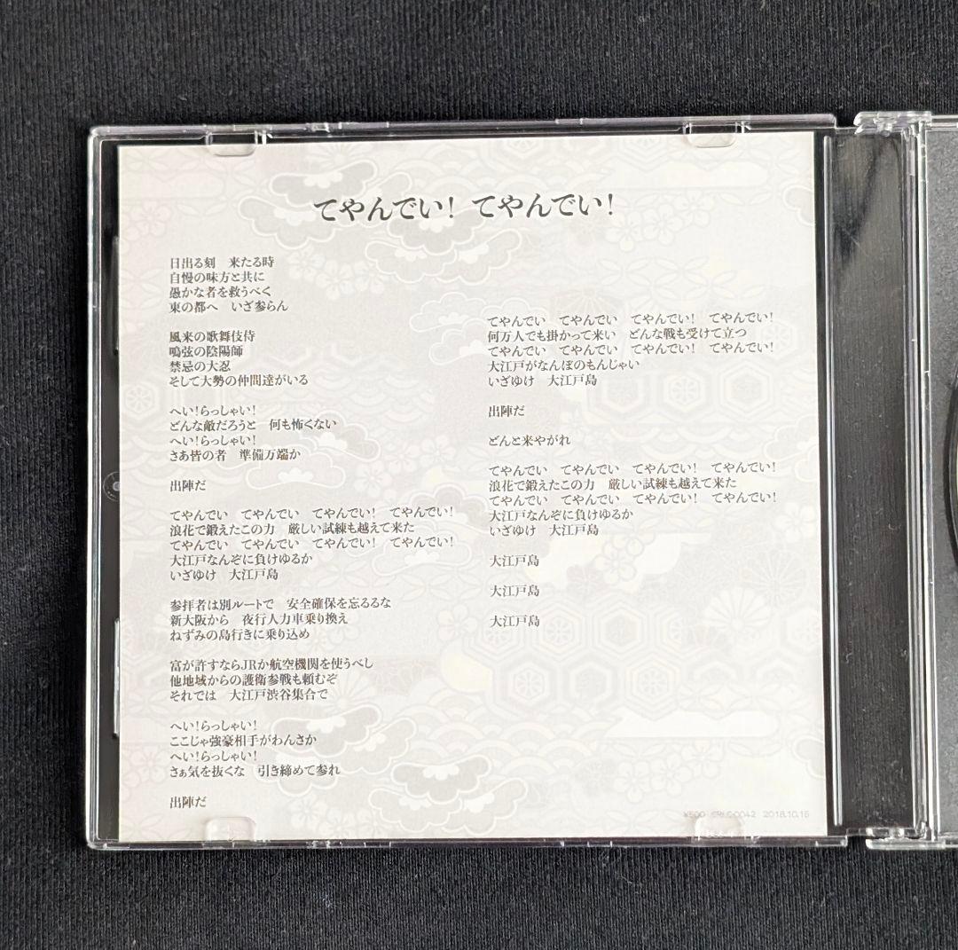 てやんでい！てやんでい！　ジグザグ