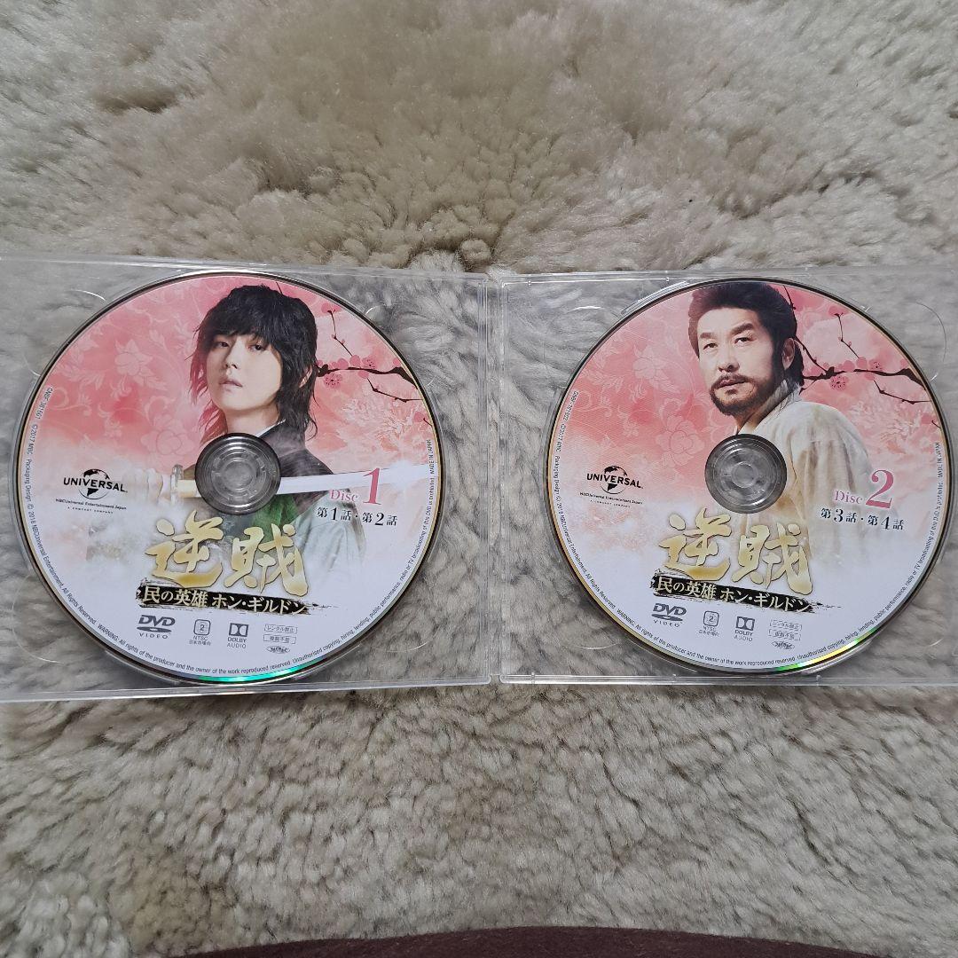 逆賊 コンプリート・シンプルDVD-BOX　ホン・ギルドン　1、2セット