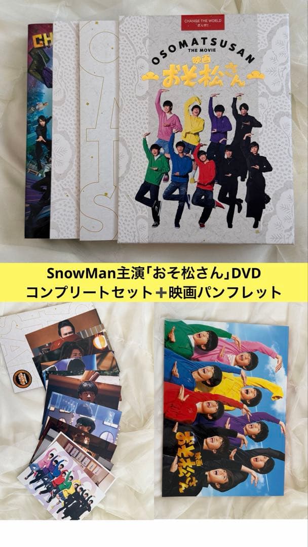 Man映画おそ松さん コンプリートセット パンフレット まとめ売り美品
