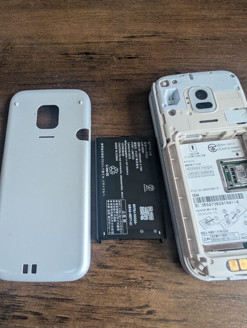 らくらくホン F-01M ホワイト