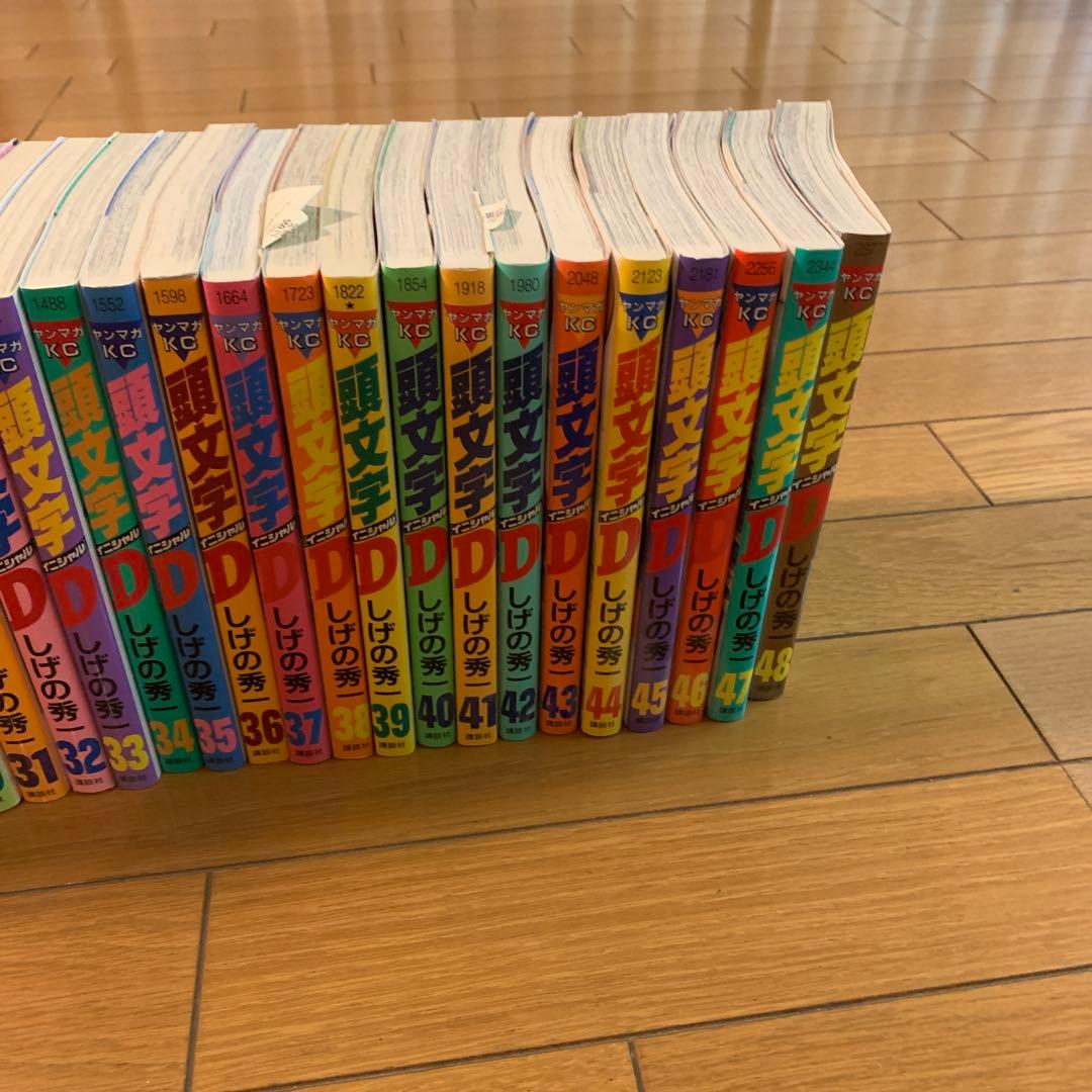 頭文字D 全巻　美品　1巻〜48巻　イニシャルD しげの秀一