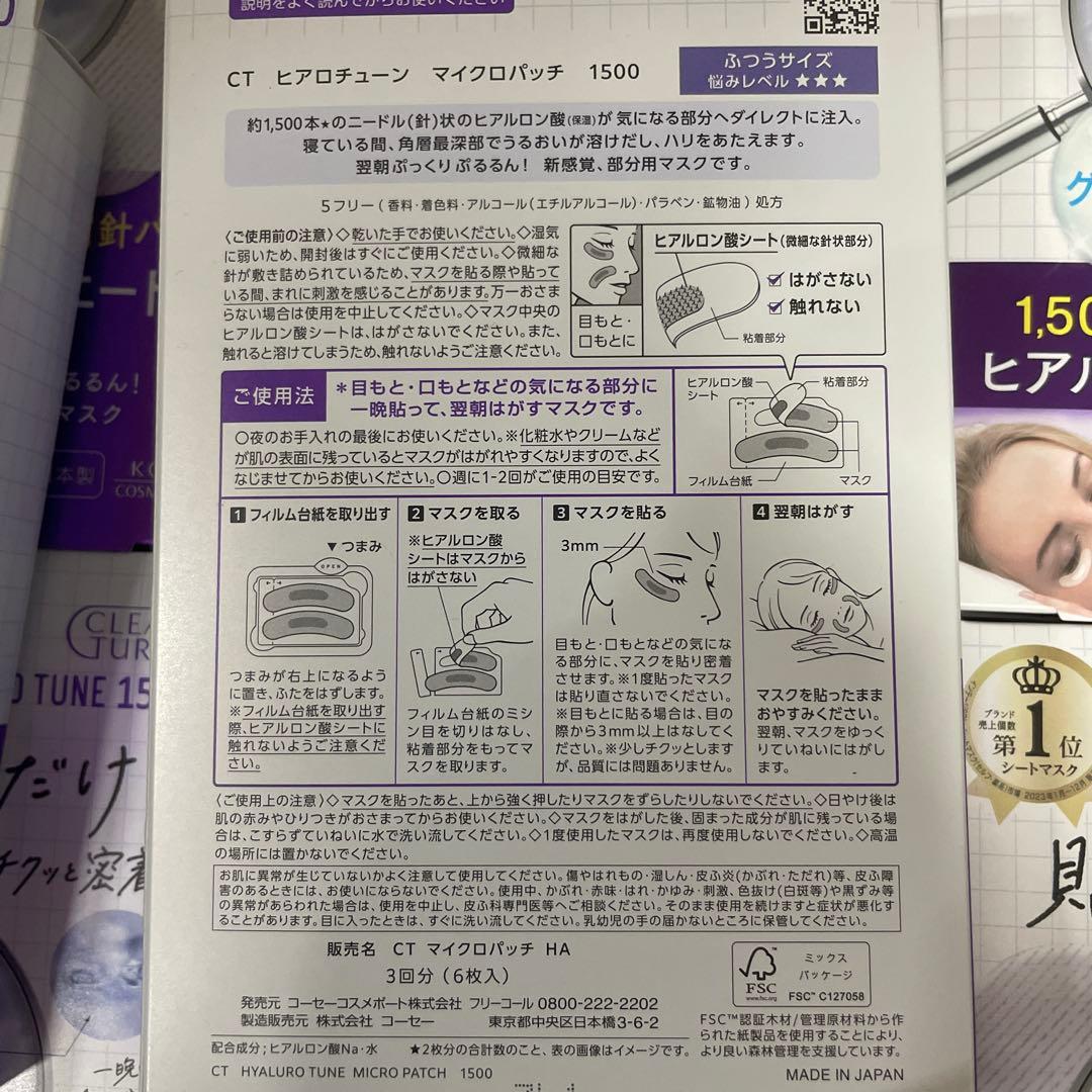 Hyaluro Tune 1500 シートマスク 6枚入り 10箱セット