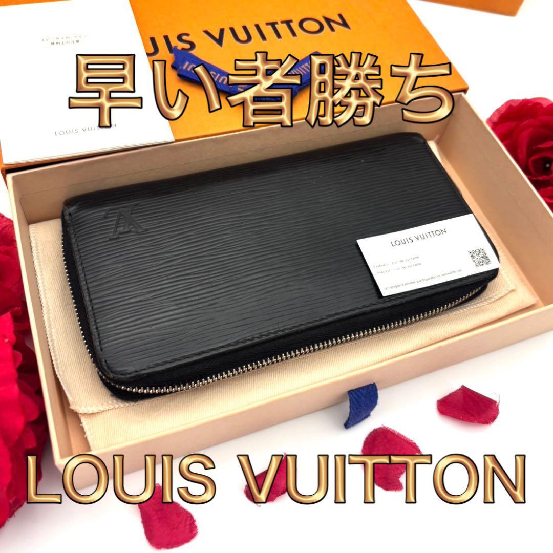 【早い者勝ち】LOUIS VUITTON エピレザー ブラック 長財布