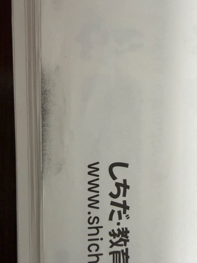 七田式　思考力算数　3年生　全10巻