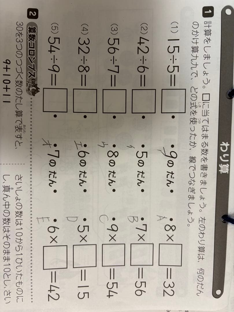 七田式　思考力算数　3年生　全10巻