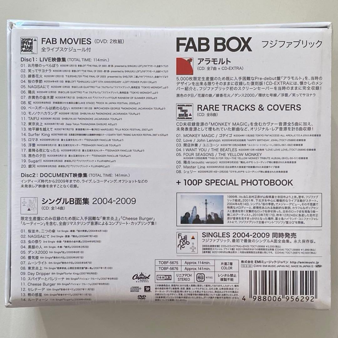 【新品未開封】フジファブリック　FABBOX 完全生産限定盤(2010年版)