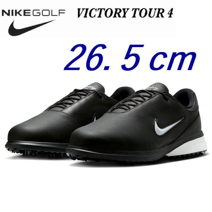 A2.新品26.5cmナイキ ビクトリー ツアー 4 ゴルフHM6542-001
