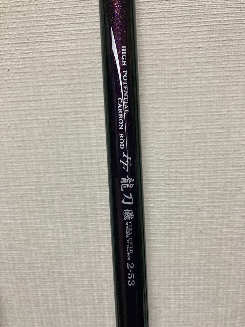 ダイコー磯竿　1号、2号