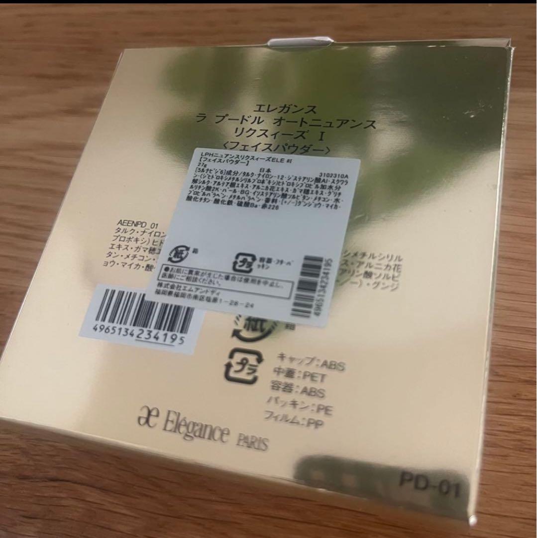 ま エレガンス ラプードル オートニュアンスⅠフェイスパウダー1番27g