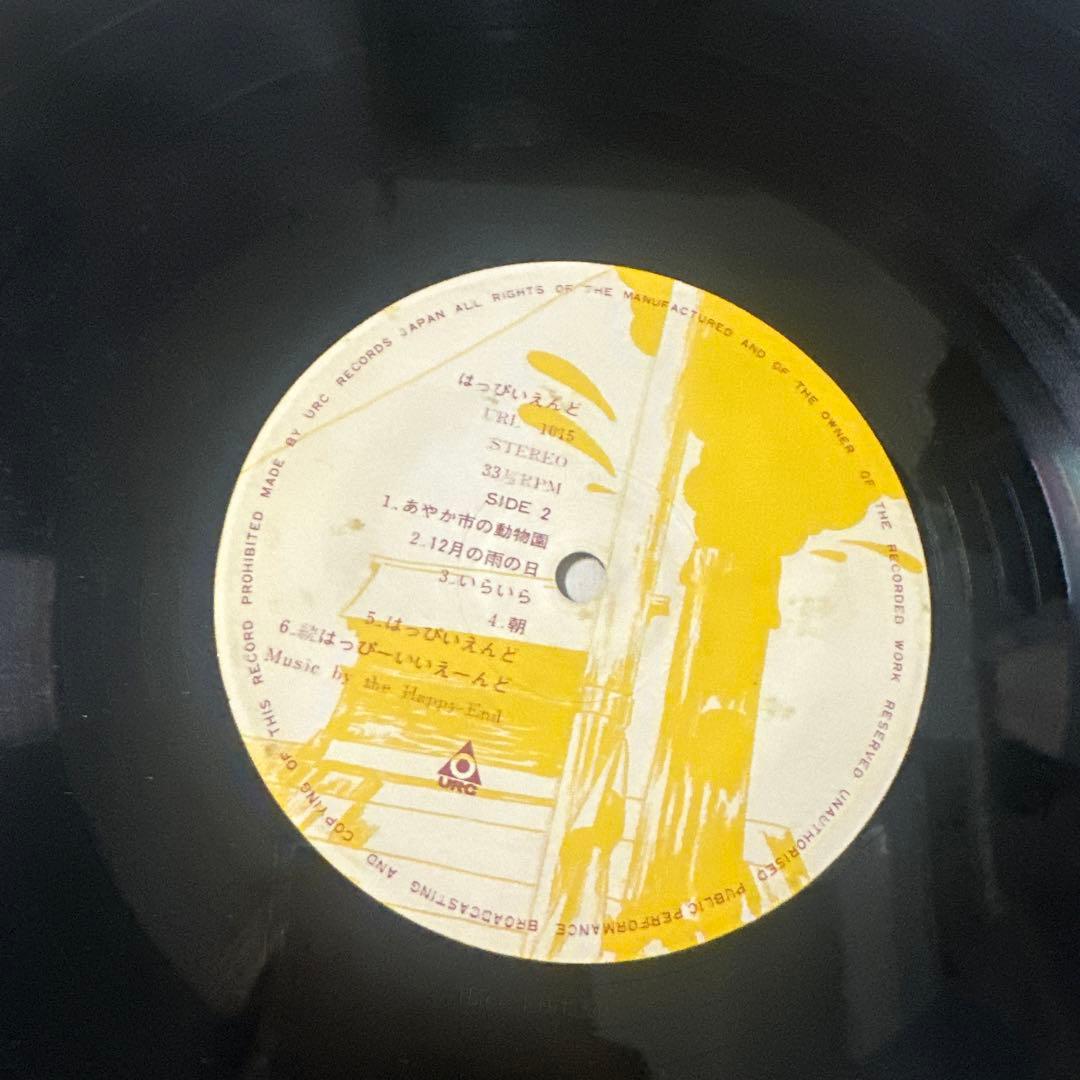 はっぴいえんど / ゆでめん　URL-1015