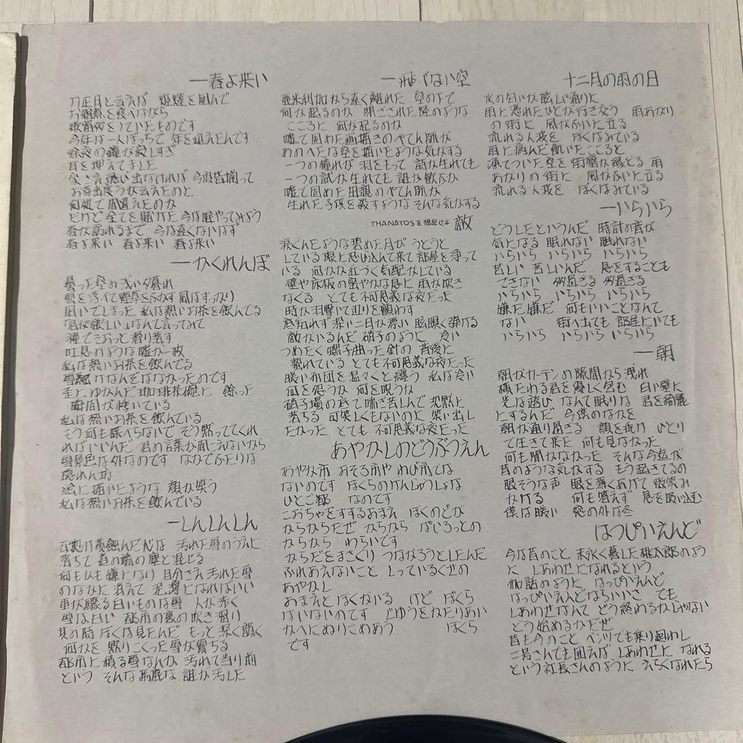 はっぴいえんど / ゆでめん　URL-1015