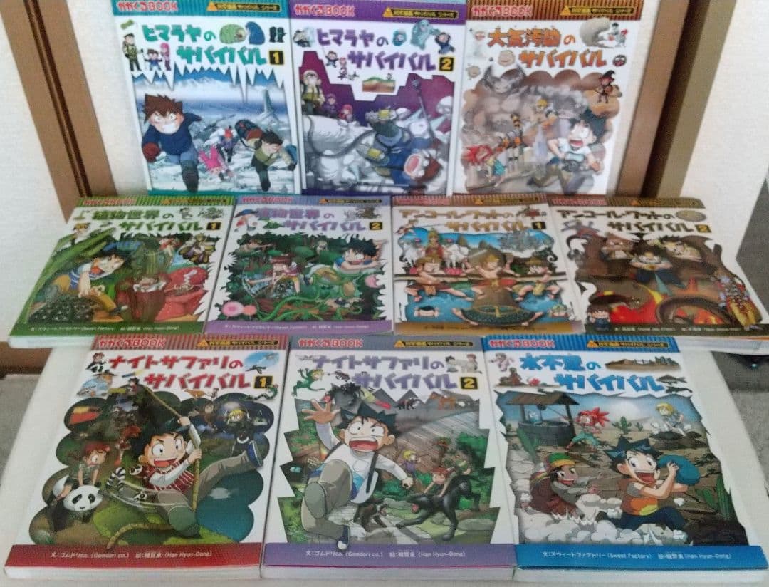 科学漫画サバイバルシリーズ24冊