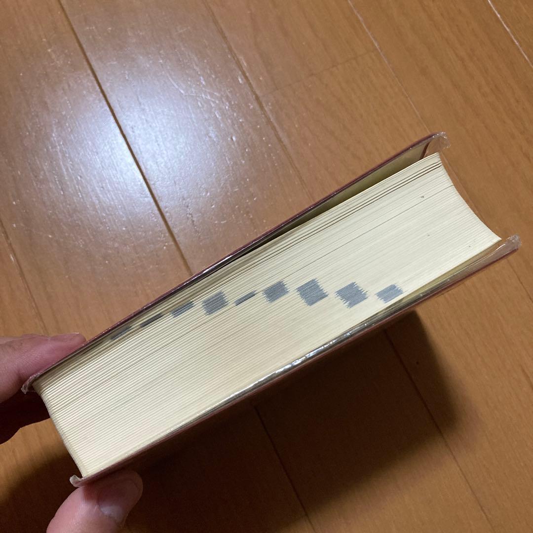 【美品】新明解国語辞典　第四版第1刷