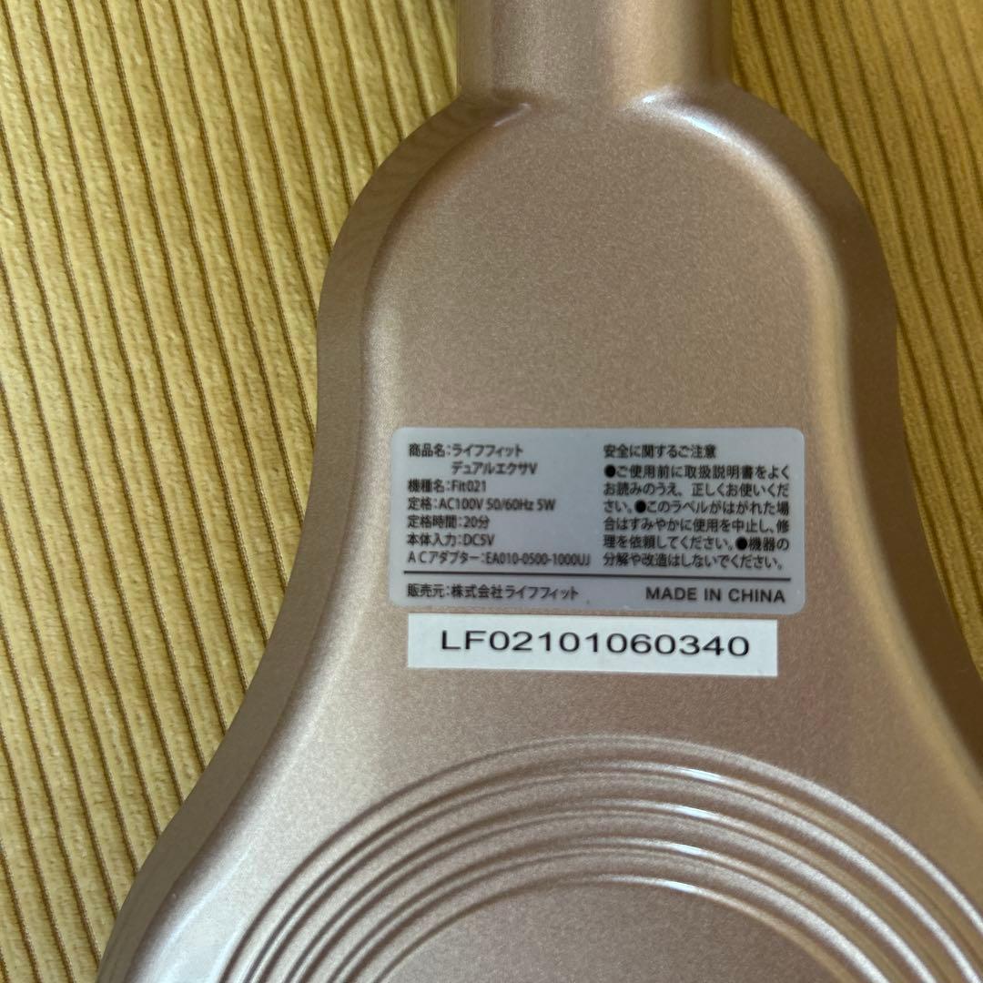 ほぼ未使用　ライフフィット　デュアルエクサV